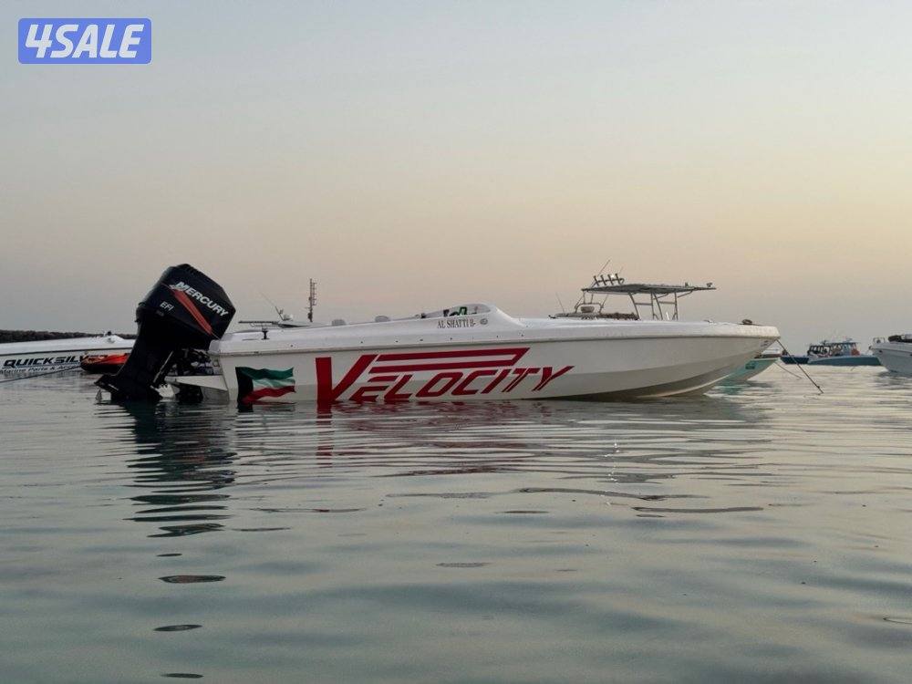 للبيع طراد1