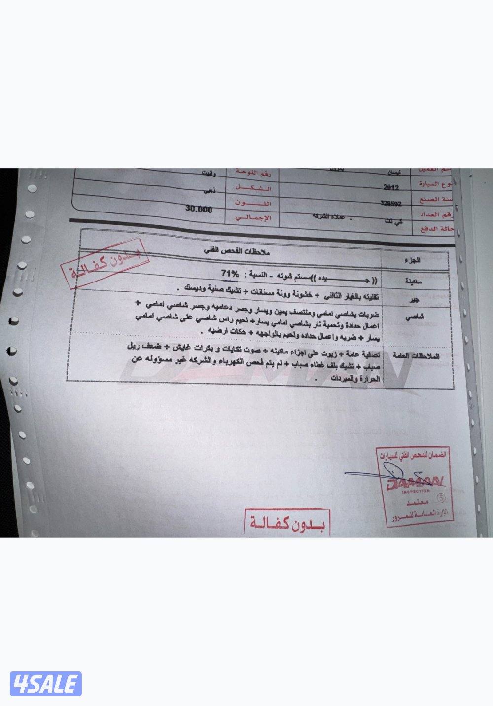 نيسان بيك اب2