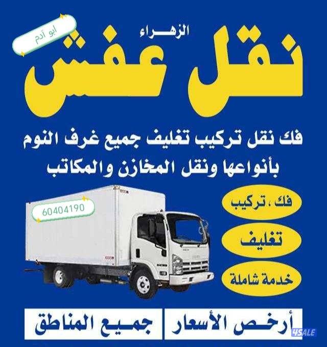 نعفش#نقهل#قفش#نقيل#نقهل#نقل#عفش#تنقل#نقل#نقق#نفش#عنفش#نقل#عفش#عفش0