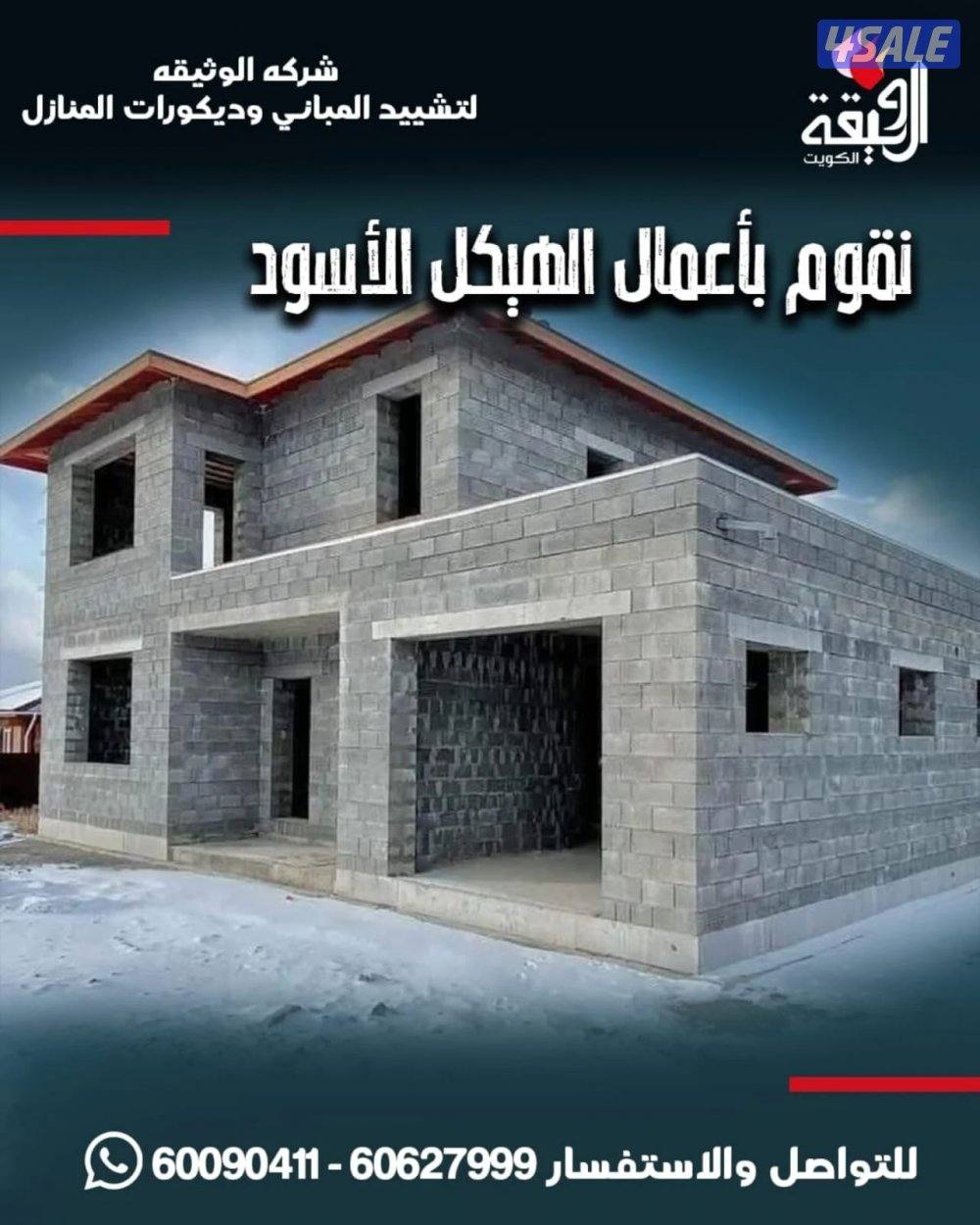 اصباغ ومقاولات وترميمات وسيراميك ورخام وكهرباء وصحى وبديل رخام وخشب3