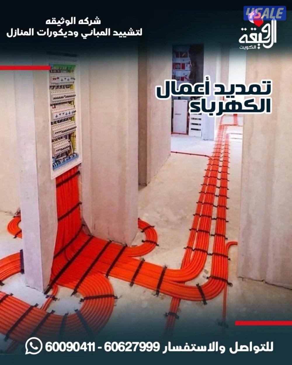 اصباغ ومقاولات وترميمات وسيراميك ورخام وكهرباء وصحى وبديل رخام وخشب4