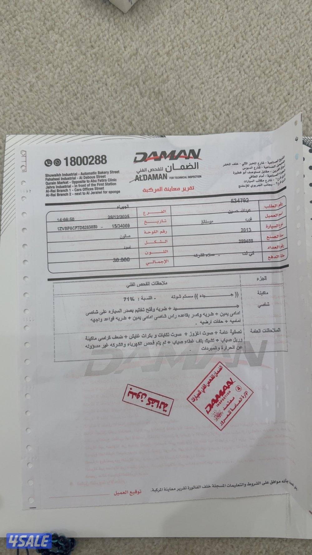 موستنج فايف زيرو7