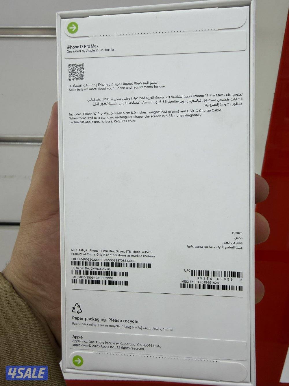 ١٧ برو ماكس ٢ تيرا جديد سلفر عربي انقليزي0