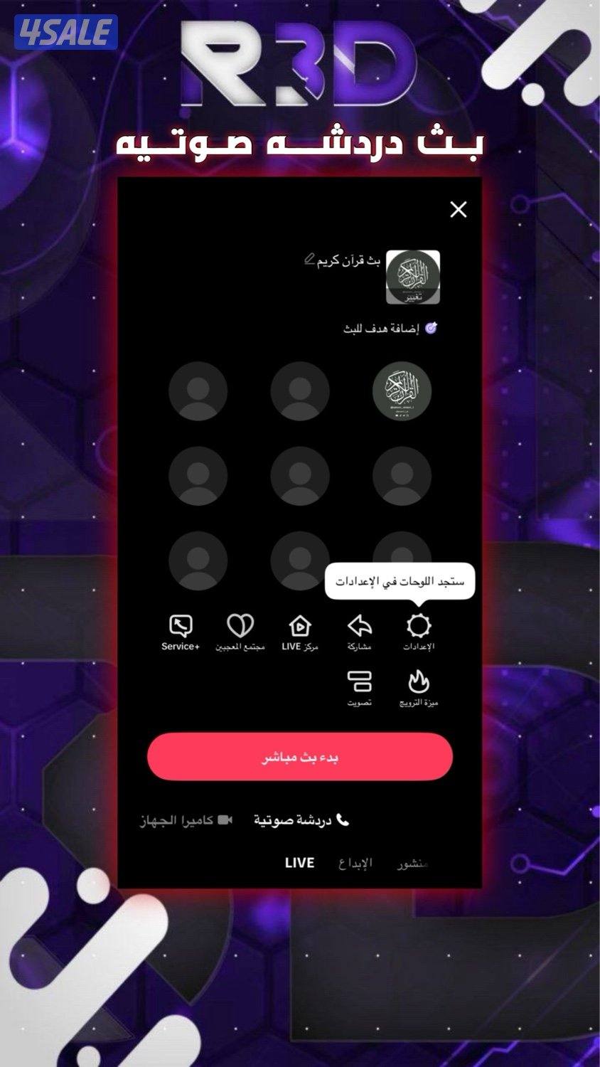 حساب تيك توك1