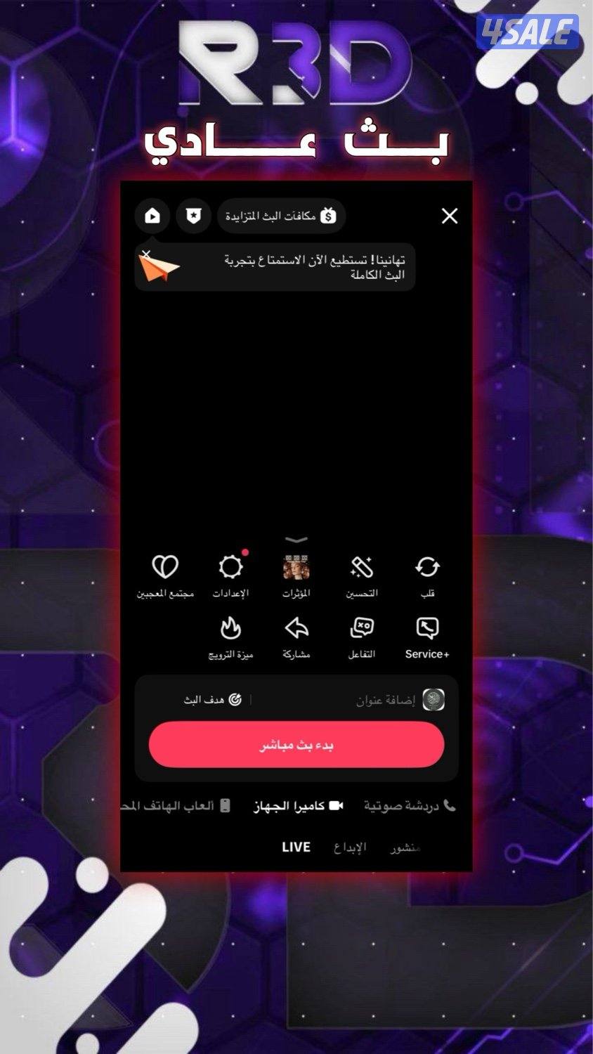 حساب تيك توك2