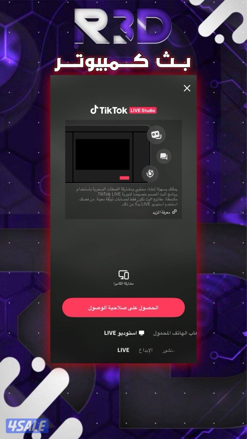 حساب تيك توك4