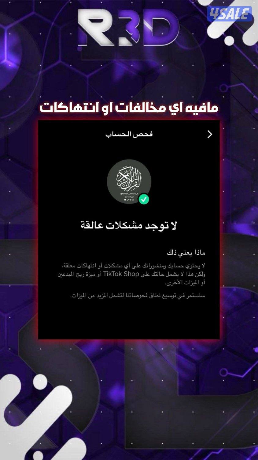 حساب تيك توك5