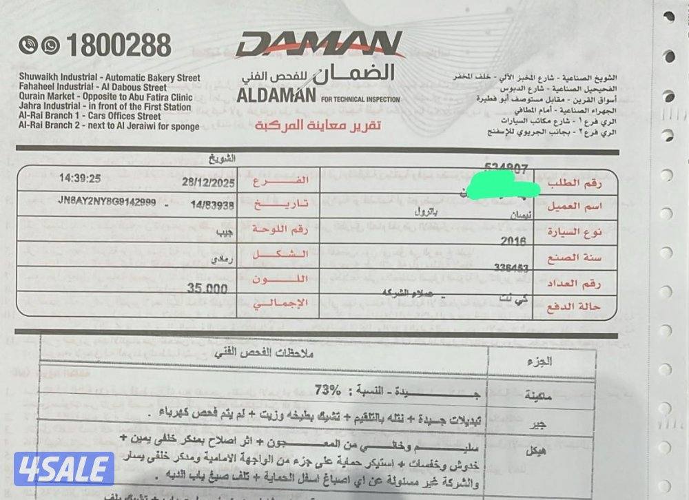 باترول موديل 2016 صبغ الوكاله  فحص تاريخ جديد وقمه بالنظافه وشرط الفحص7