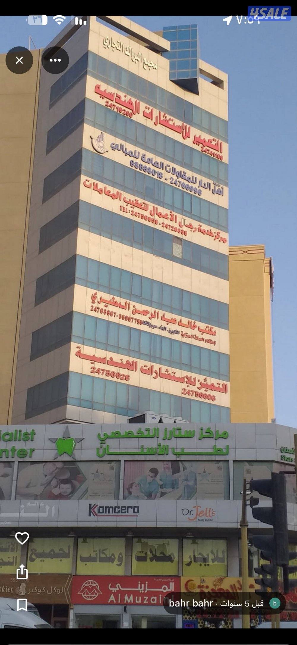 للايجار دور كامل 800 متر مركز أسنان مرخص من وزارة الصحة على الشارع12