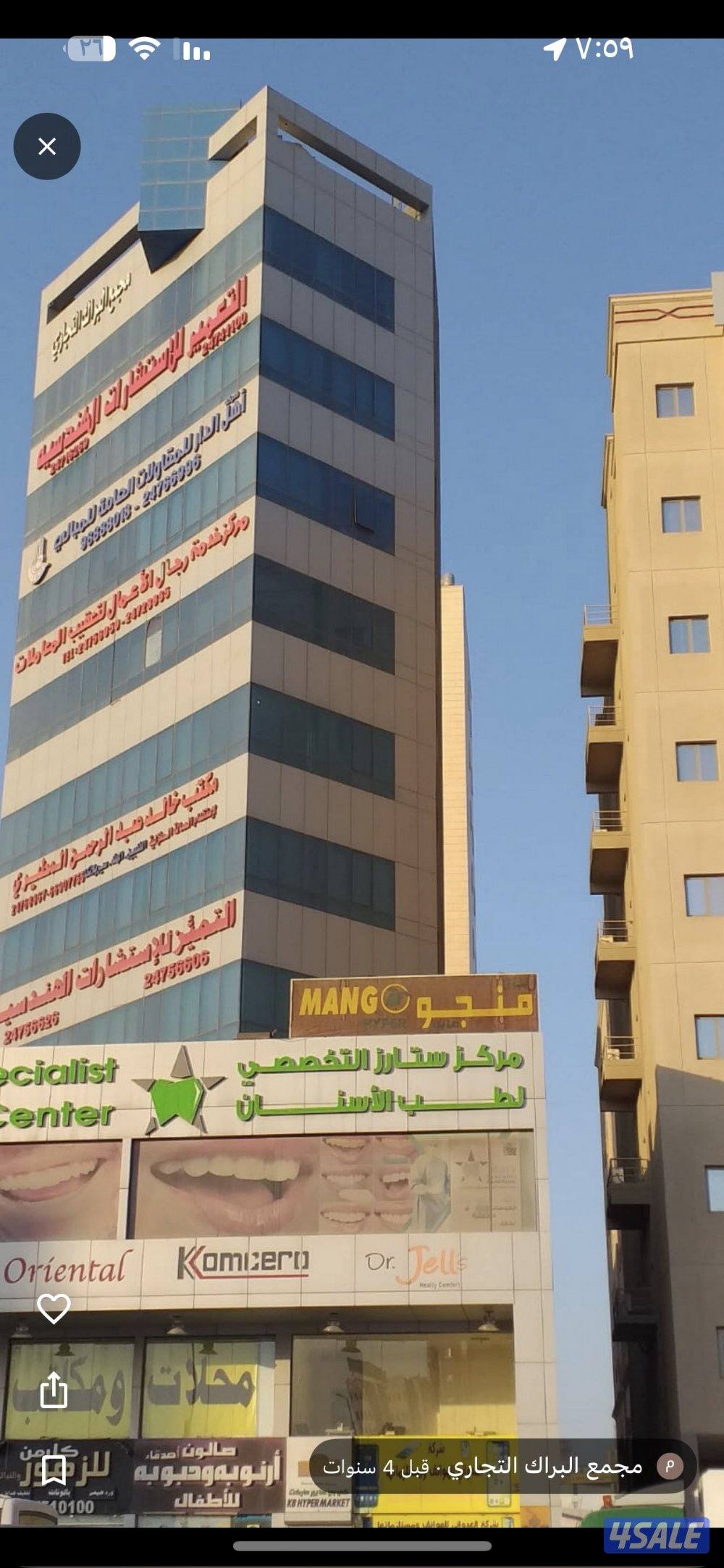 للايجار دور كامل 800 متر مركز أسنان مرخص من وزارة الصحة على الشارع13