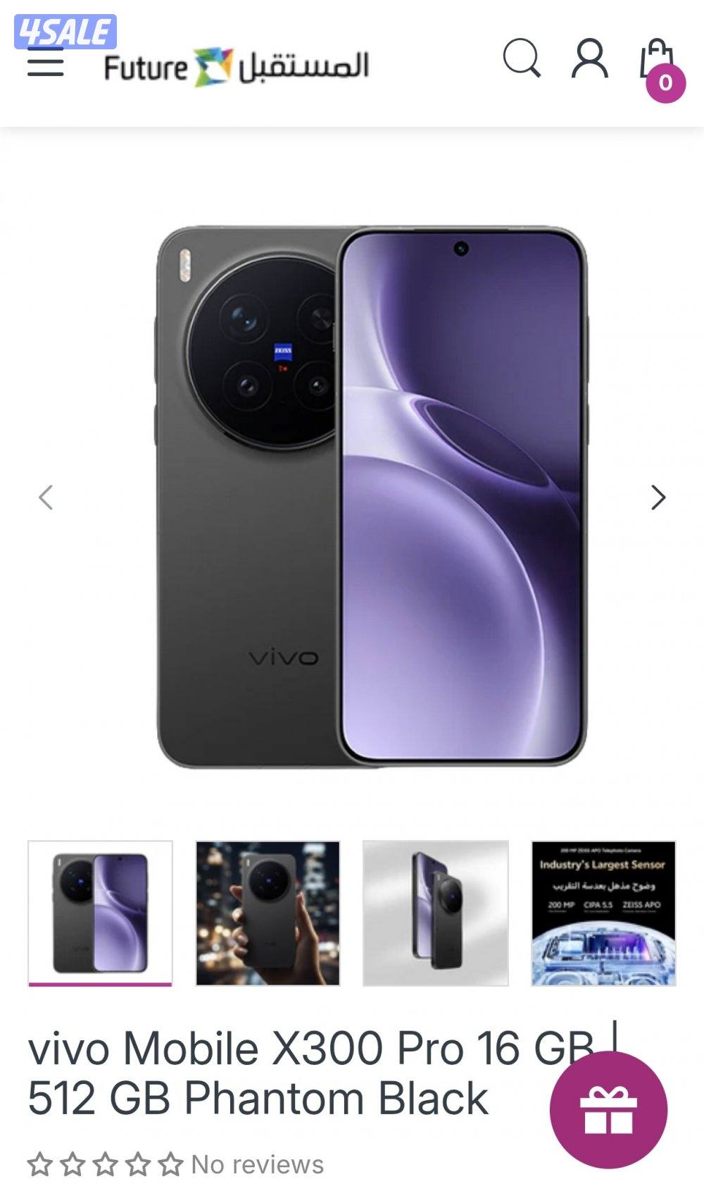 Vivo x300 Pro global0