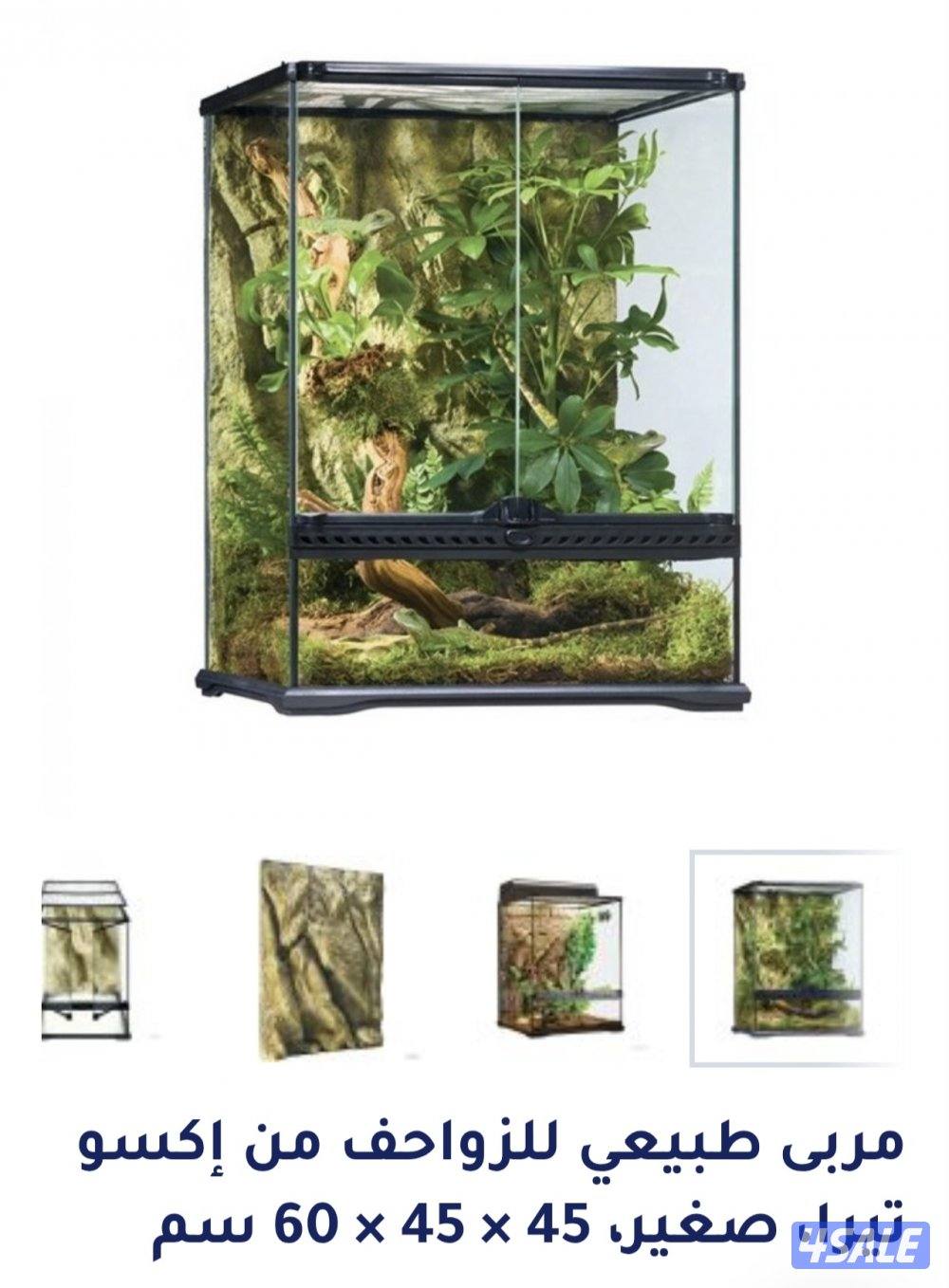 exo terra terrarium 45x45x600
