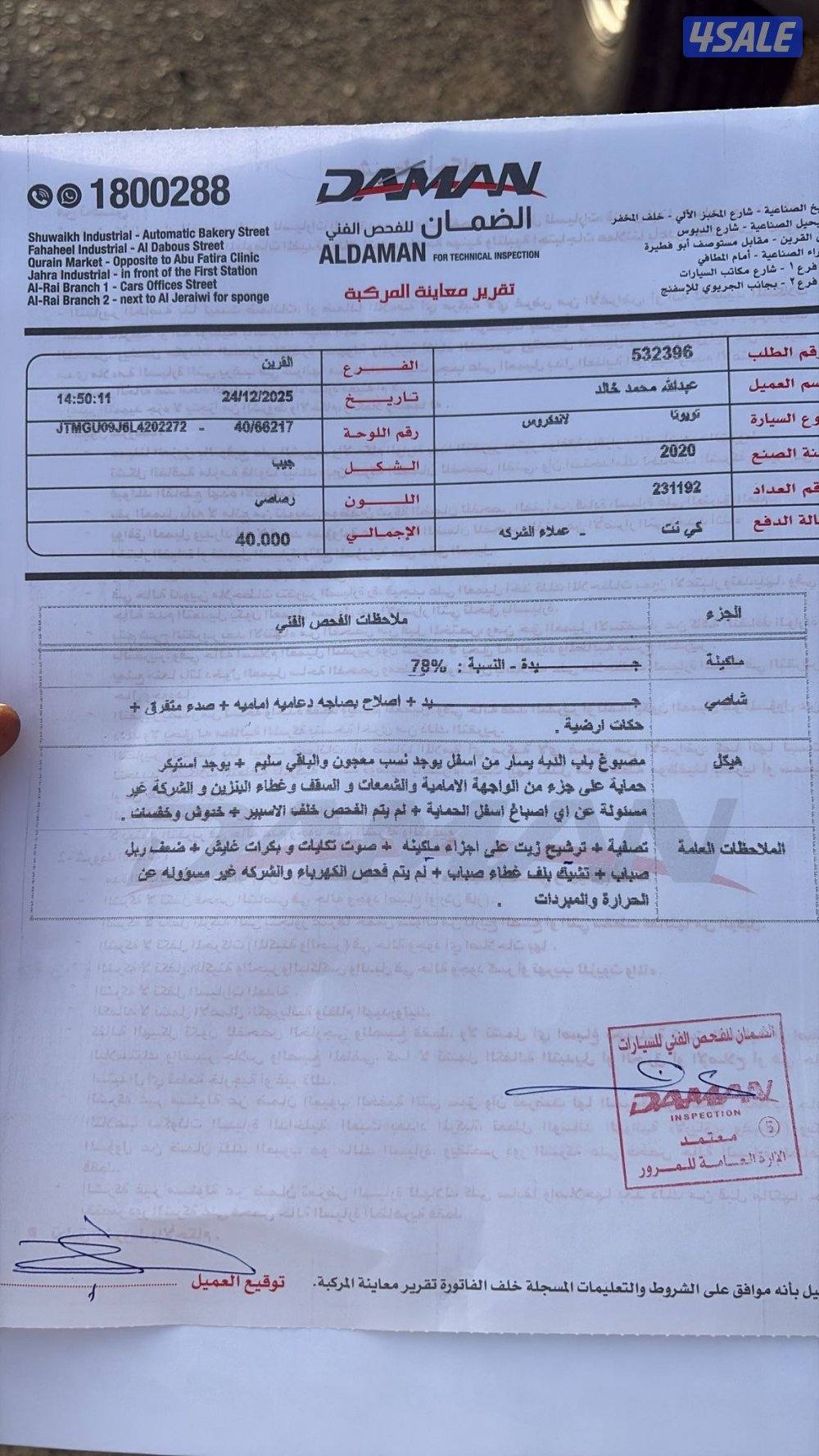 جي ستاندر 202010