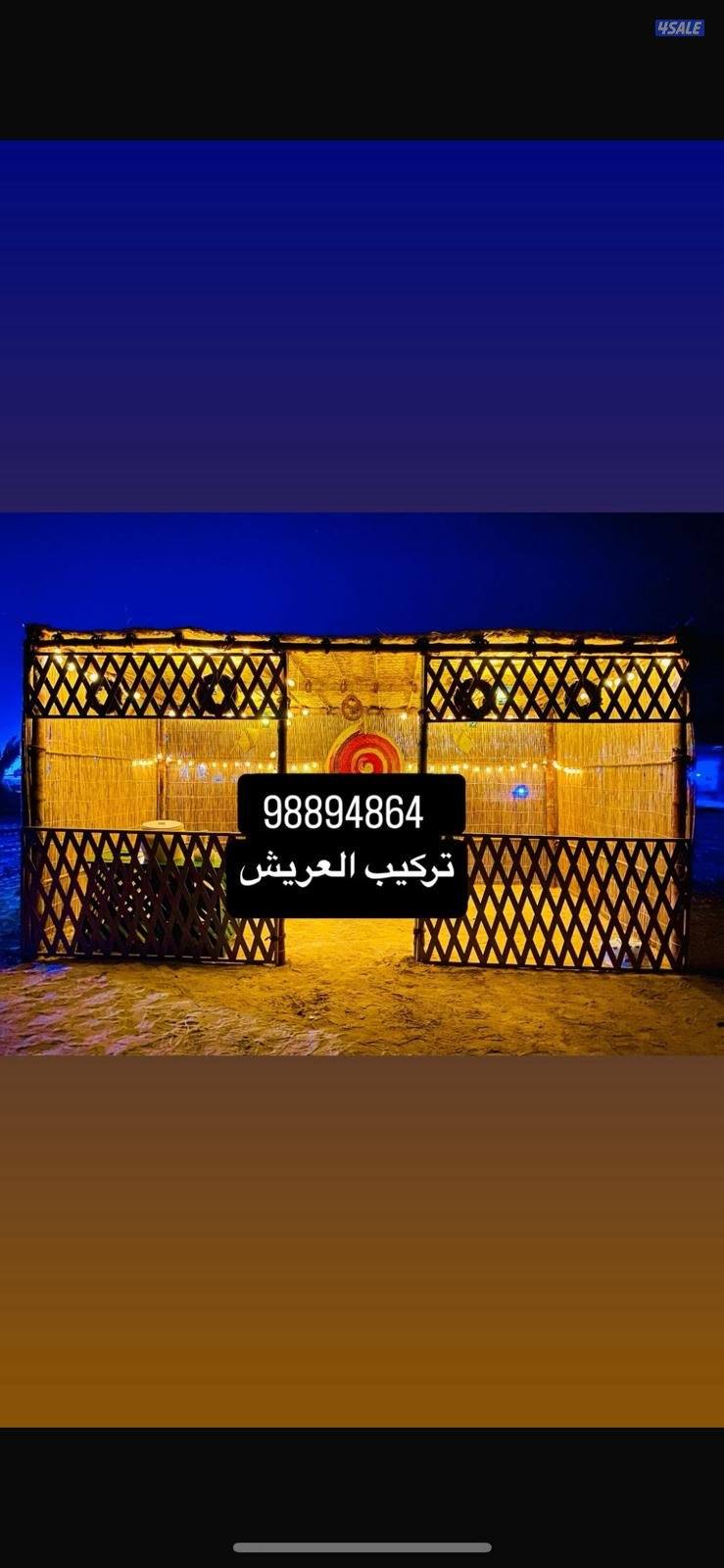 Arish Kuwait old house0