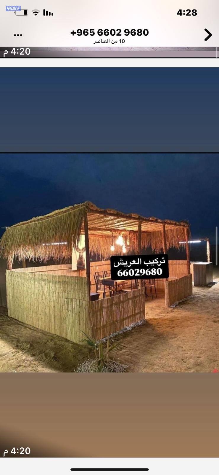 Arish Kuwait old house3