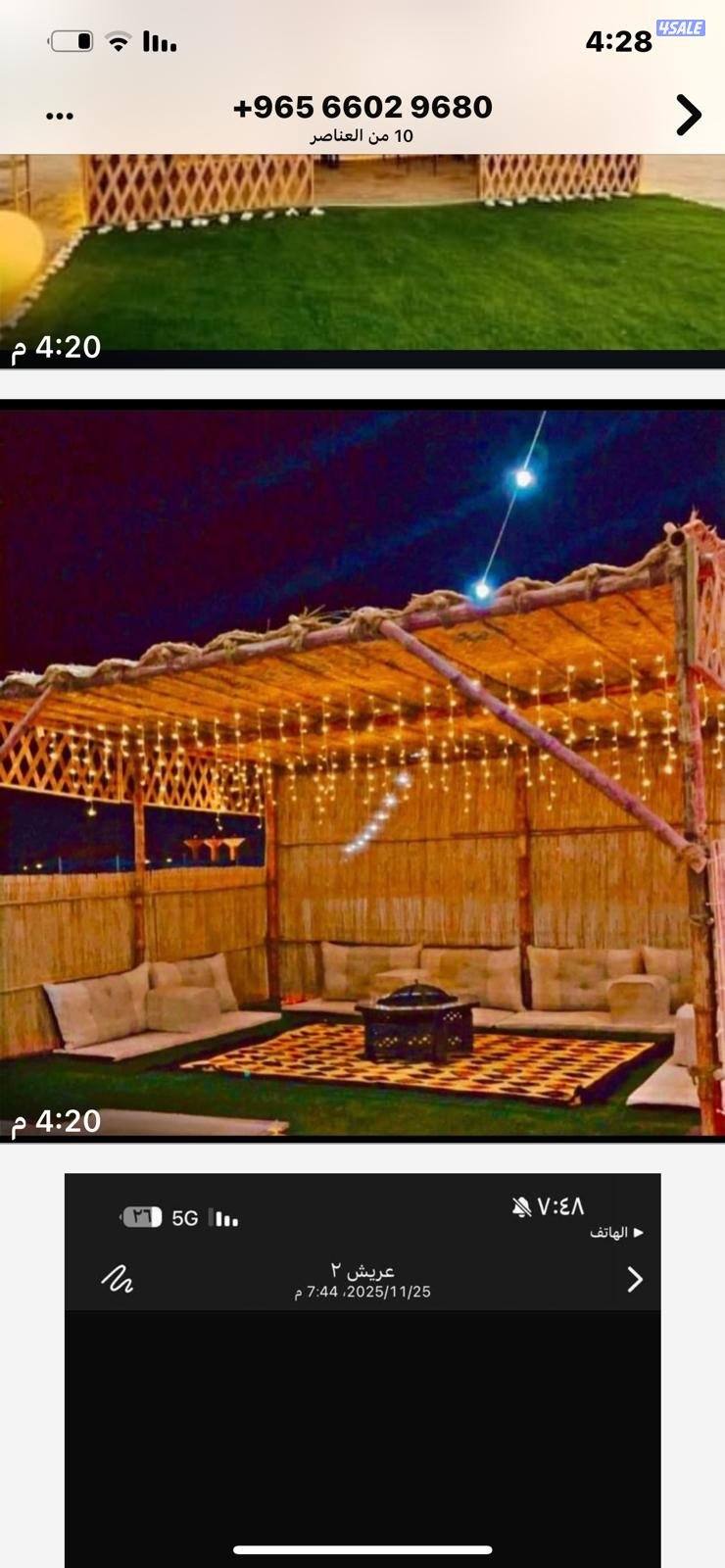 Arish Kuwait old house4