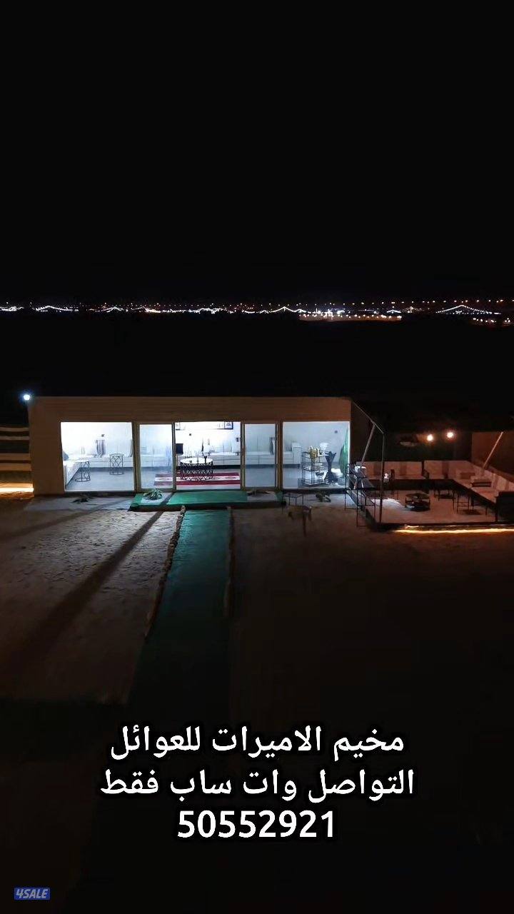 مخيم الاميرات للعوائل2