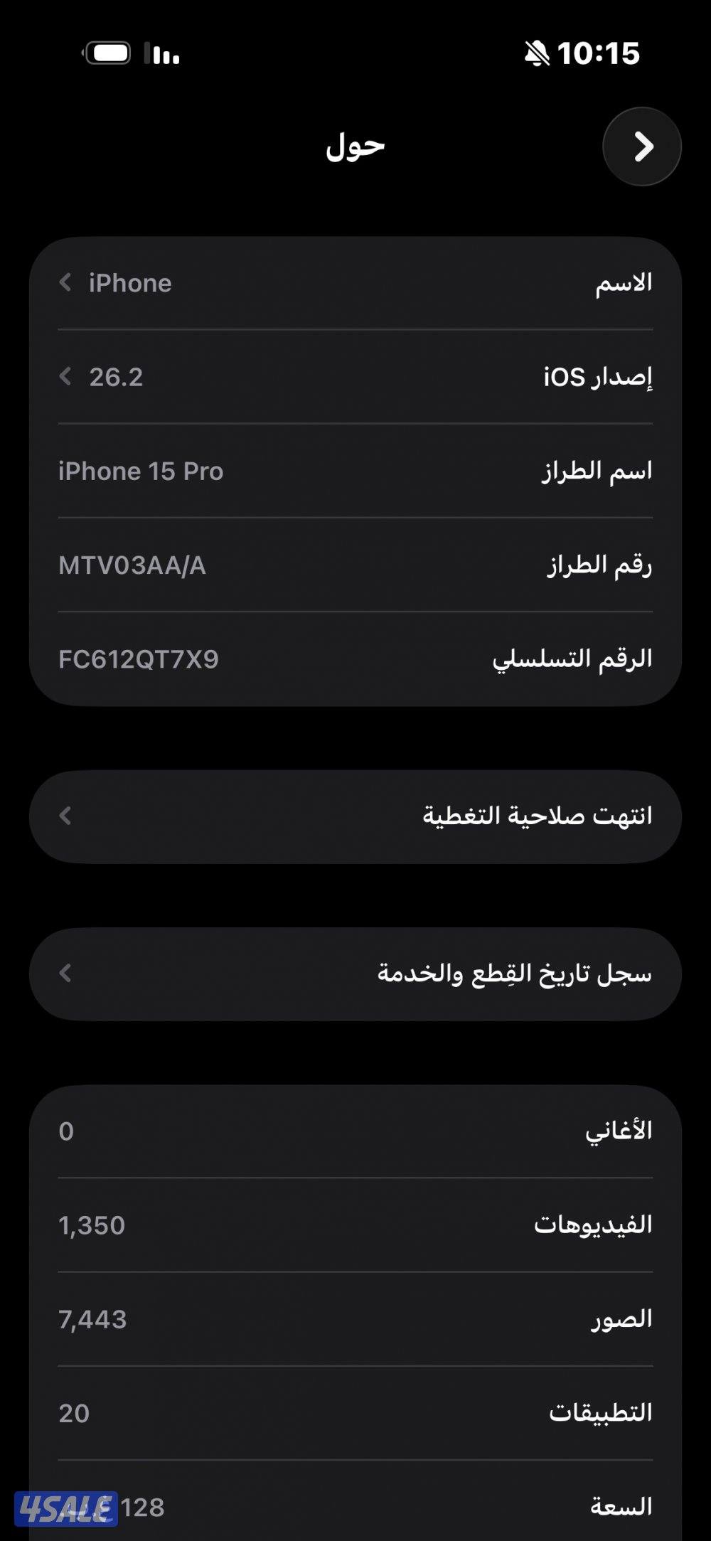 للبيع ايفون 15 pro عدد 3 كاميرات لون ازرق تيتانيوم1