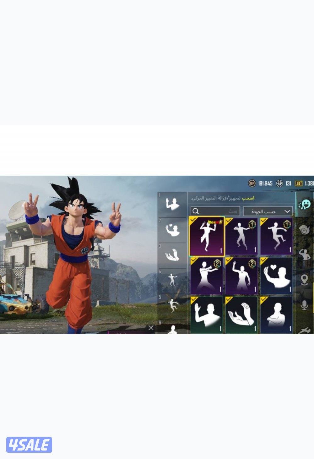 حسابات ببجي منوعه ~ سكن دراغون بول☄️🤺3