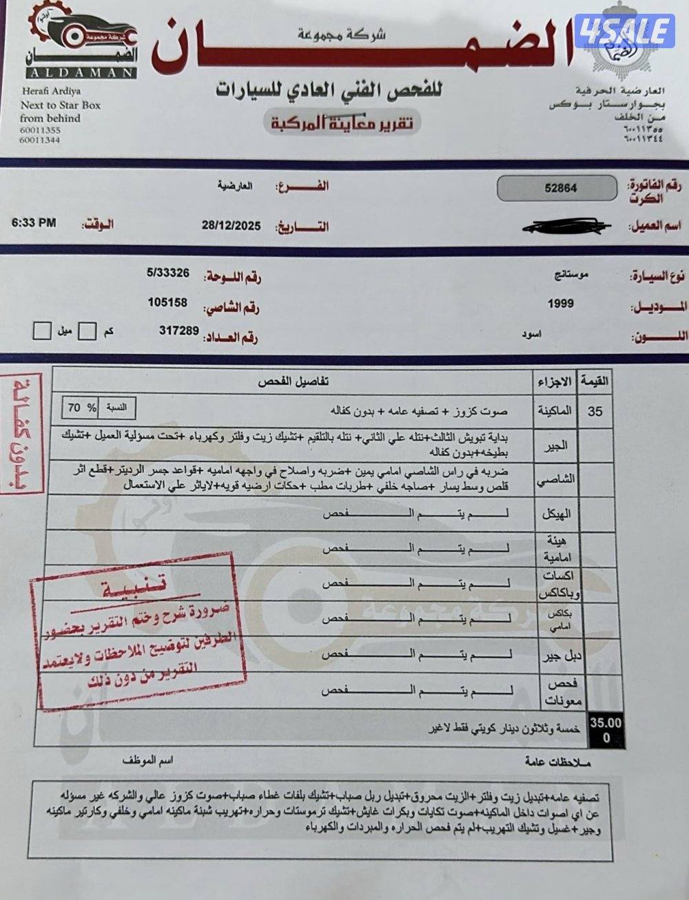 للبيع موستنق 2000 منزل سنه5