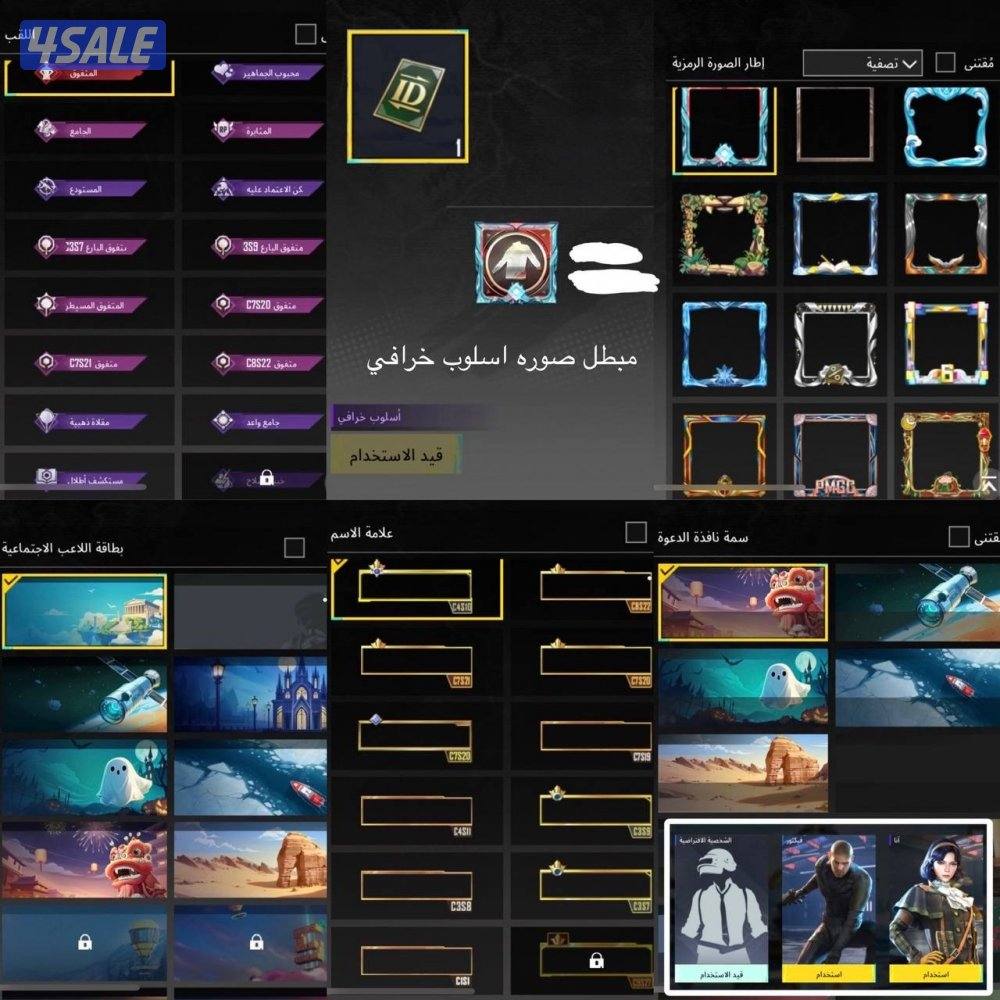 حسابات ببجي منوعه ~ مثك واسلحه✨🔫2