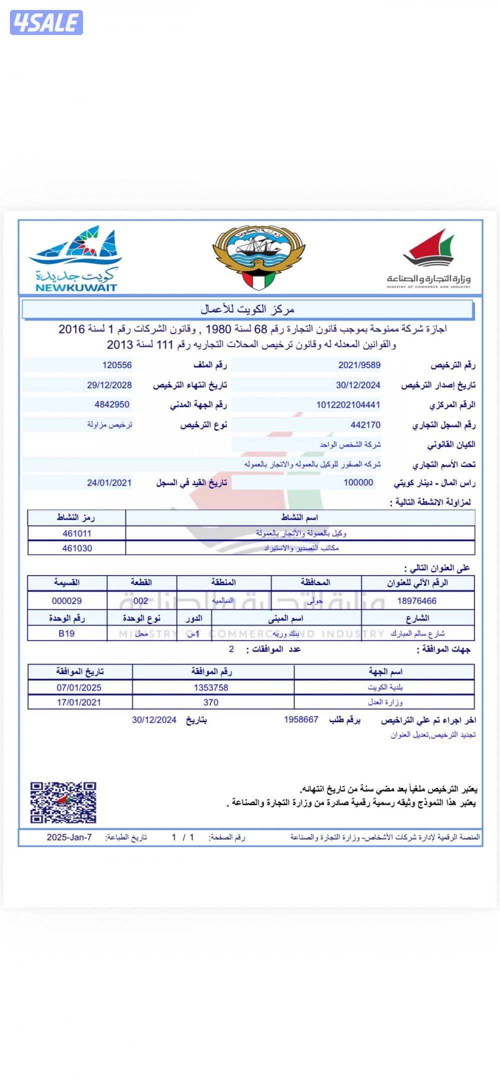 للشخص الواحد1