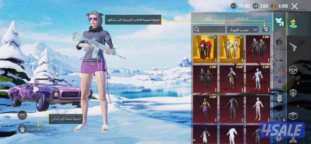 حساب ببجي للبيع0