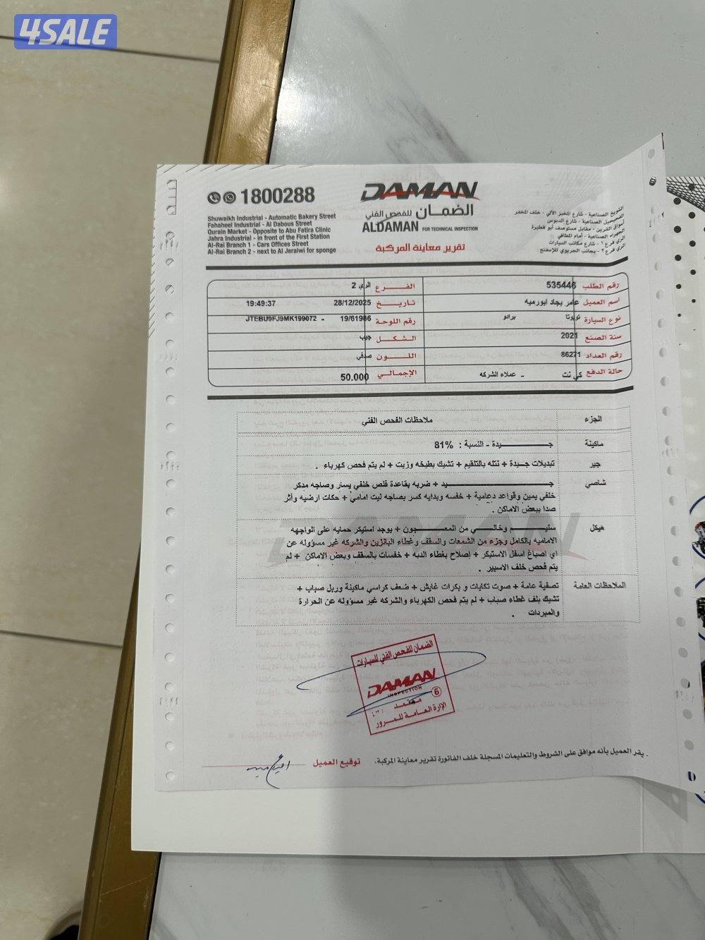 للبيع برادوTxl موديل 2021 ماشي86 صبغ الوكاله  شرط الفحص0