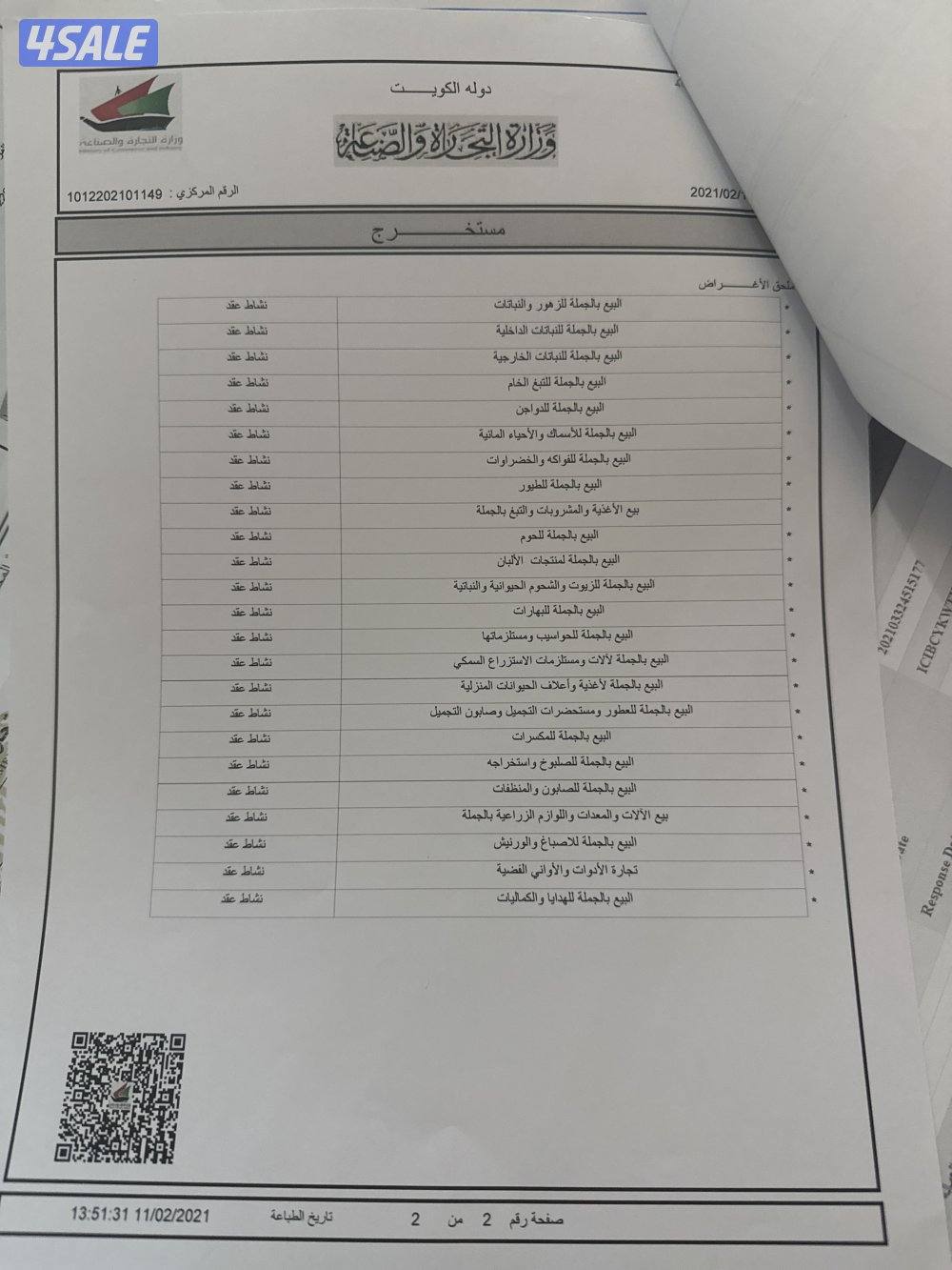 للشخص الواحد2