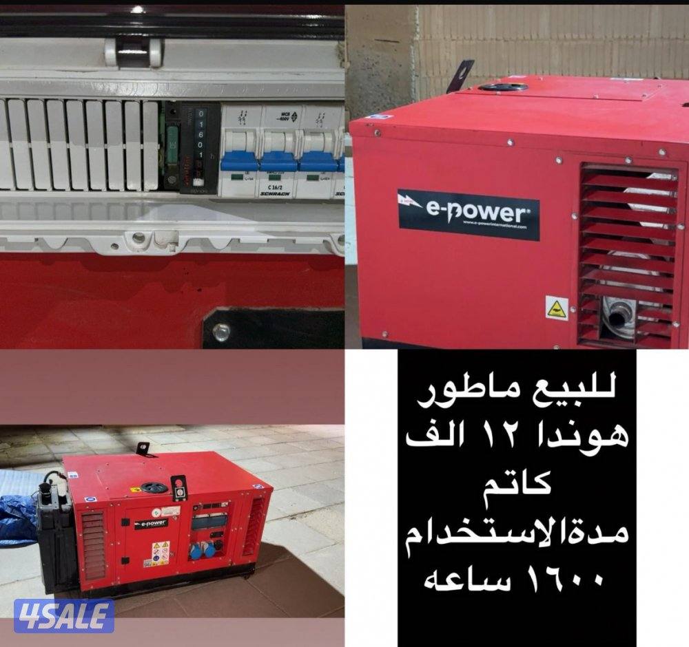 ماطور هوندا ١٢ الف كاتم0