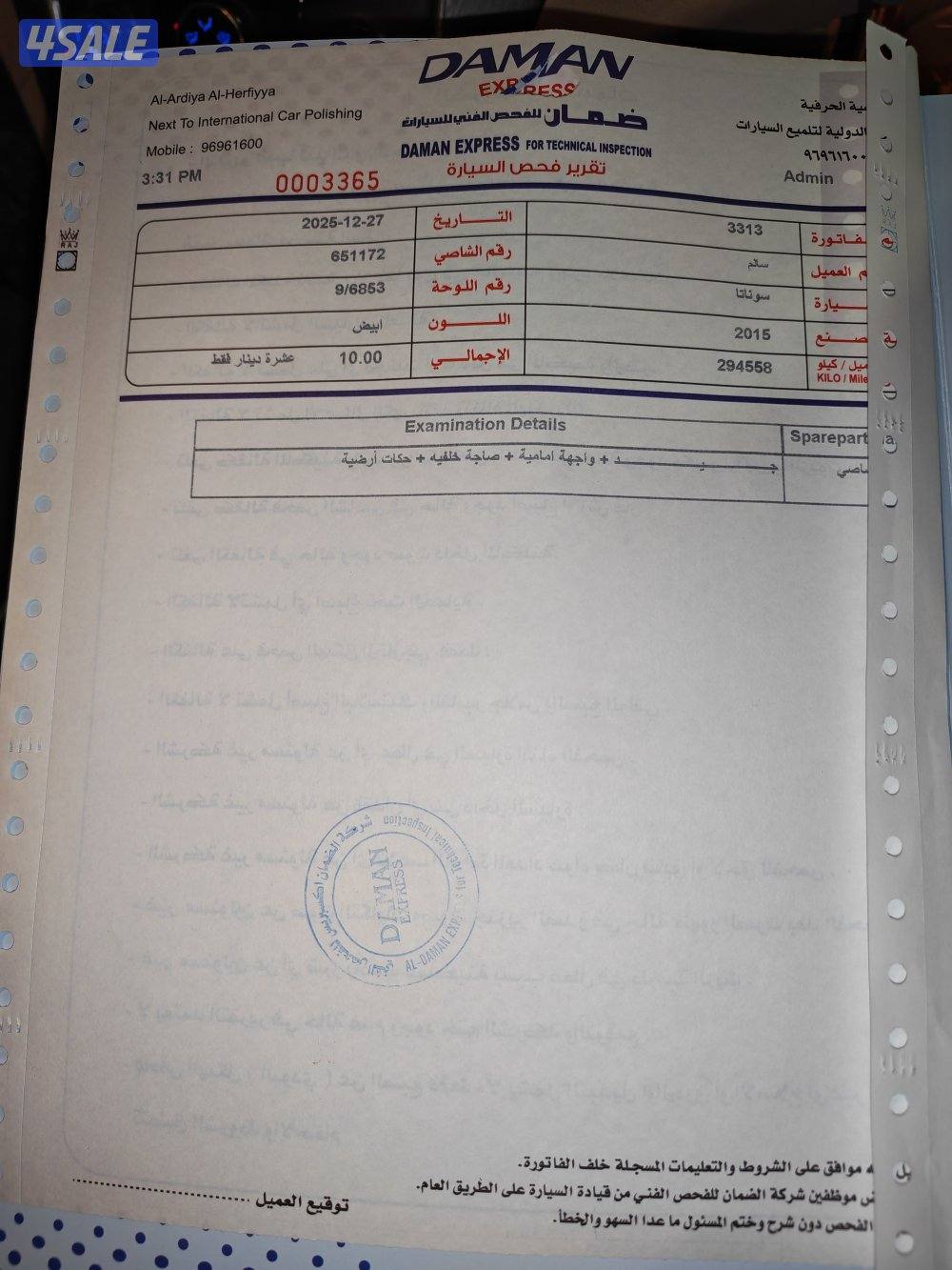 للبيع هيونداي سوناتا 201515