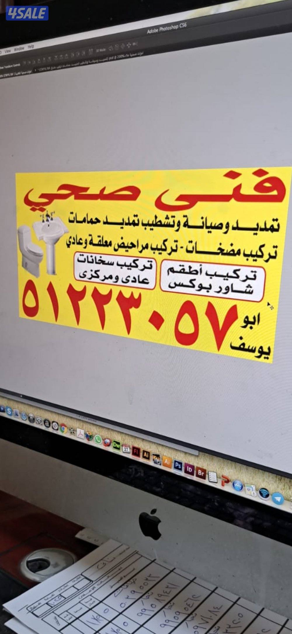 فني صحي تكسير تمديد حمامات تشطيب0