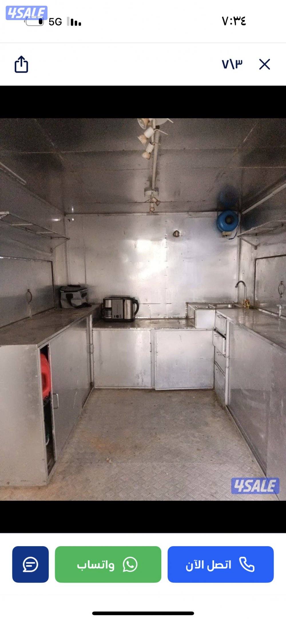 فود ترك شاي1