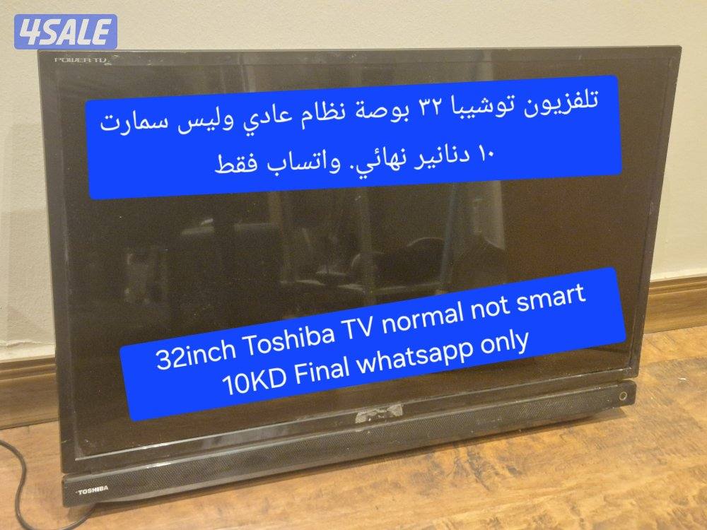 تلفزيون ب١٠ دنانير شغال تمام التمام1