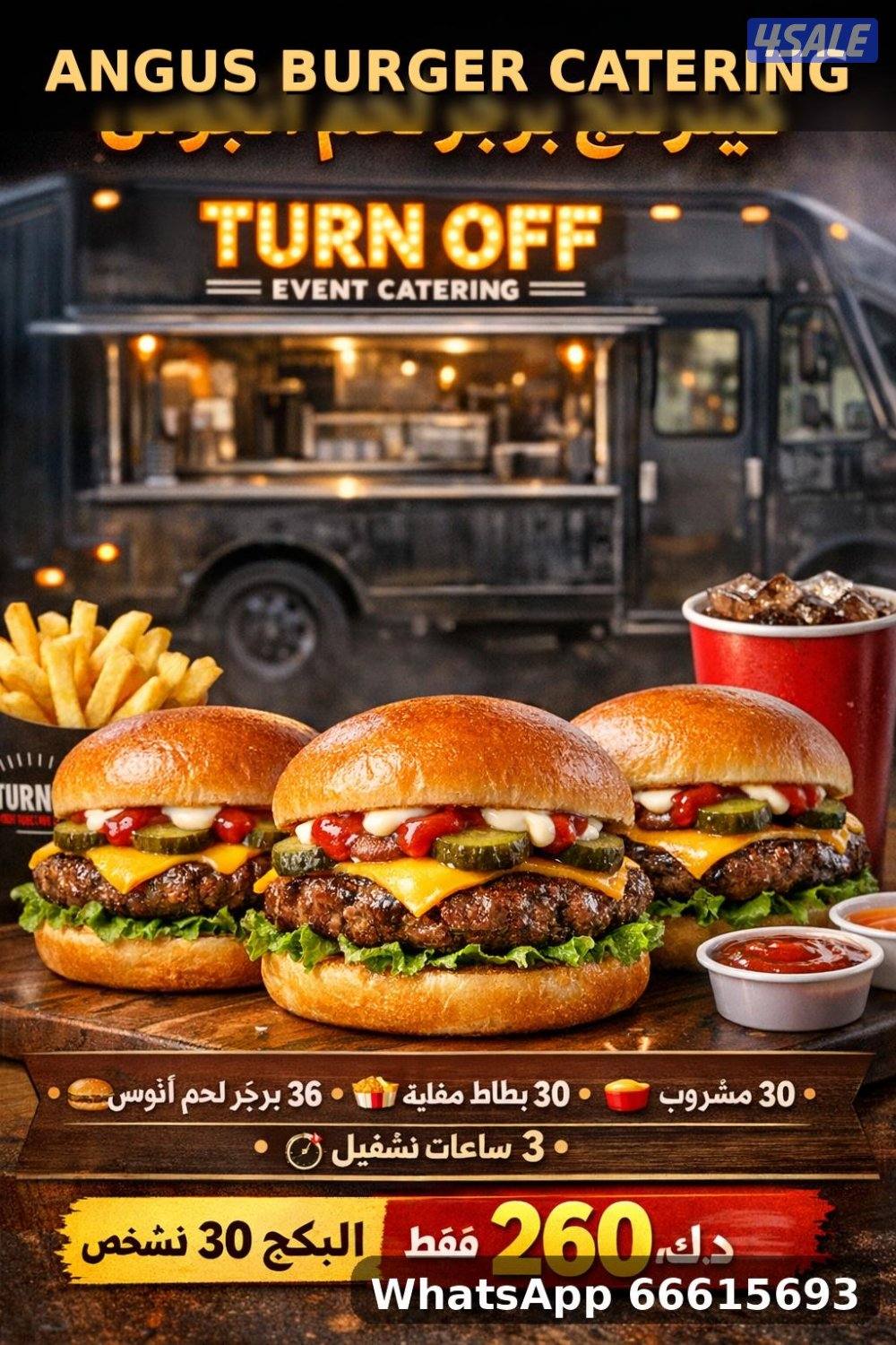🍔🔥 TurnOff Event Catering 🔥🍔0