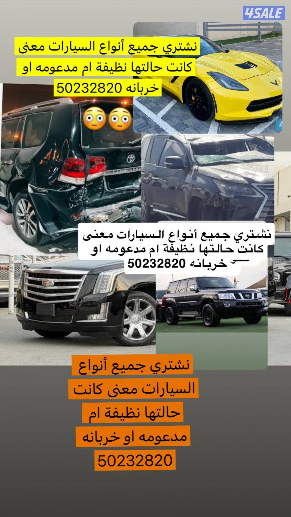 نشتري جميع السيارات 🚘🛻0