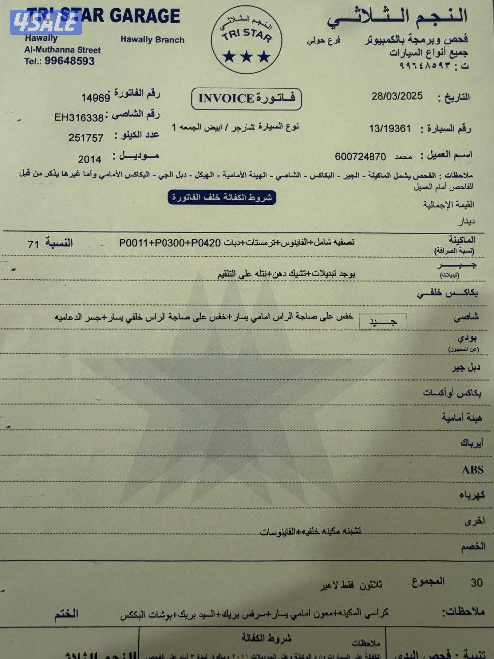 للبيع دوج تشارجر موديل 20145