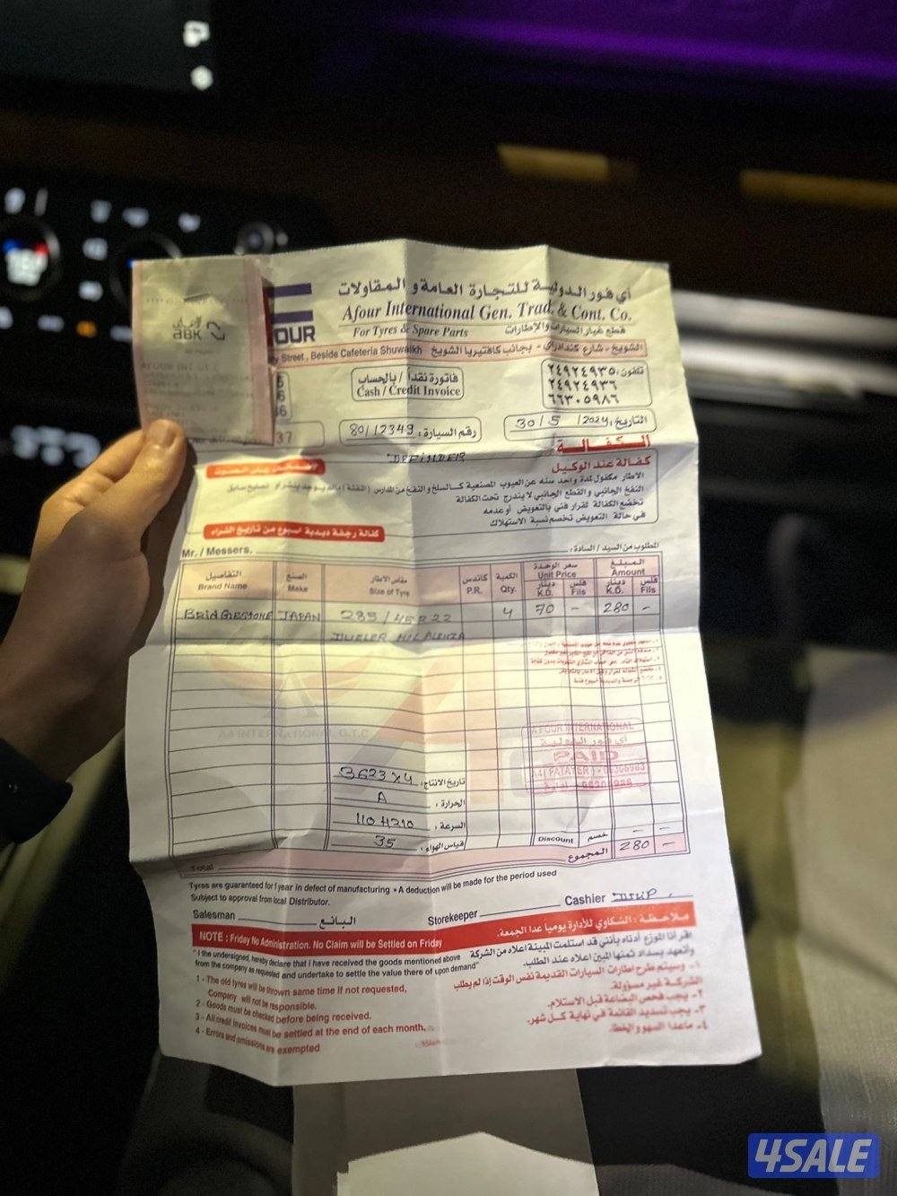 للبيع رنقات ديفندر X12