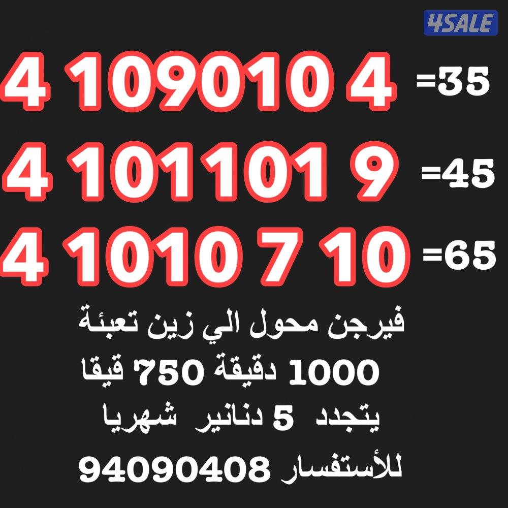 خطوط ملكية  جديدة  تعبئة غير مستخدم2