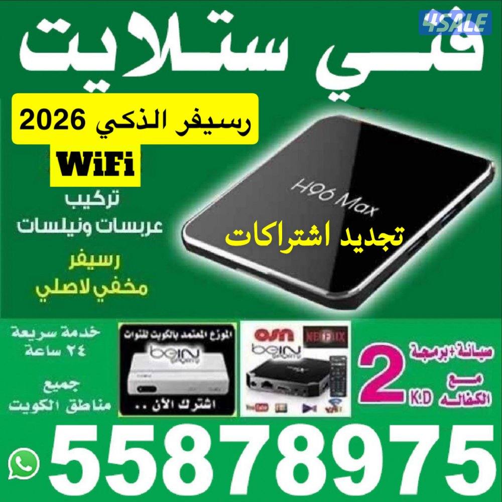 @ستلايت@رسيفر@الذكي@ستالايت@رسيفر@الذكي@فني@ستلايت@رسيفر@الذكي@ستلايت@0