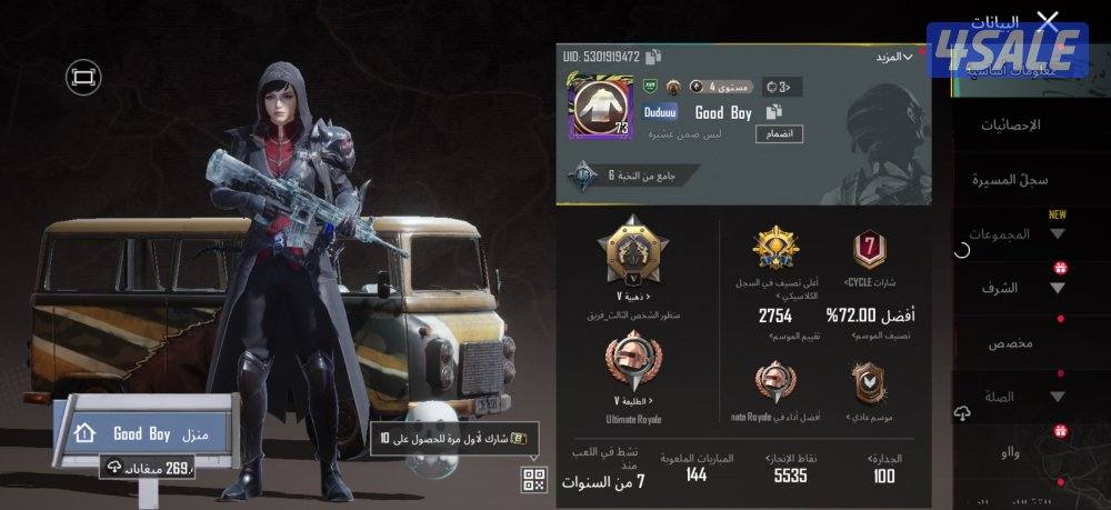 حساب ببجي لفل 73 كيل مسج ربط تويتر فقط0