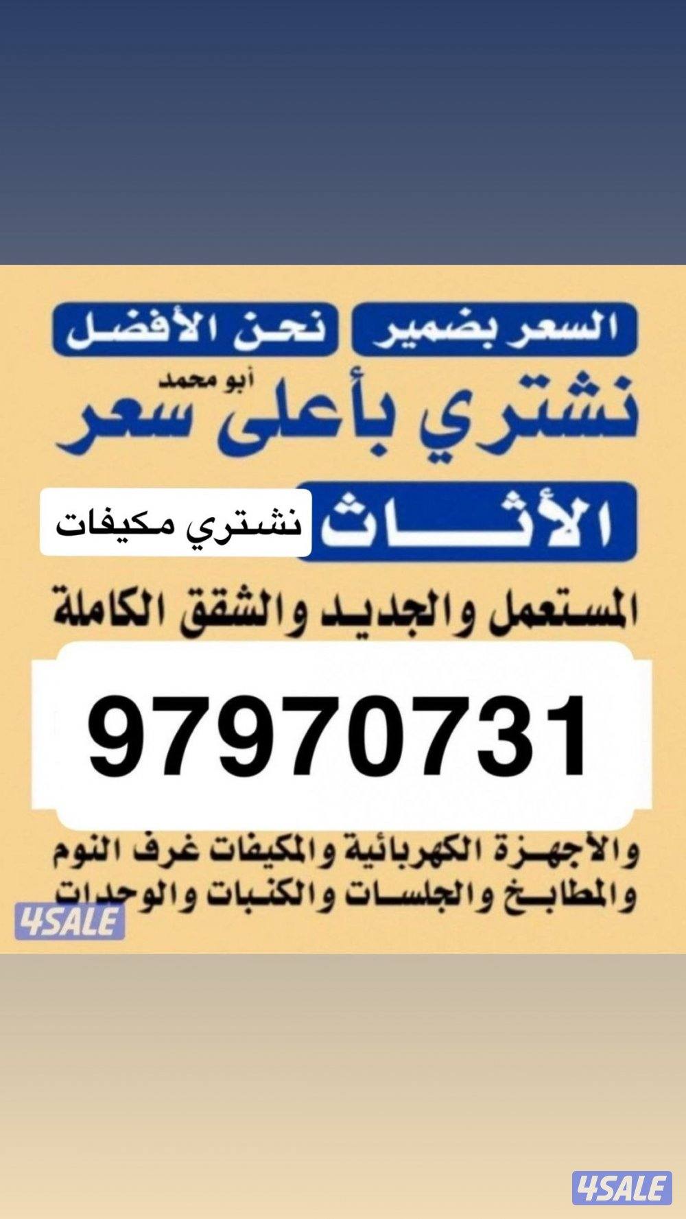 شراء وحدات0