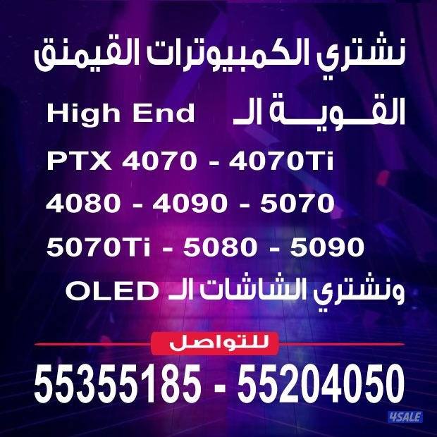 نشتري قيمنق PC0