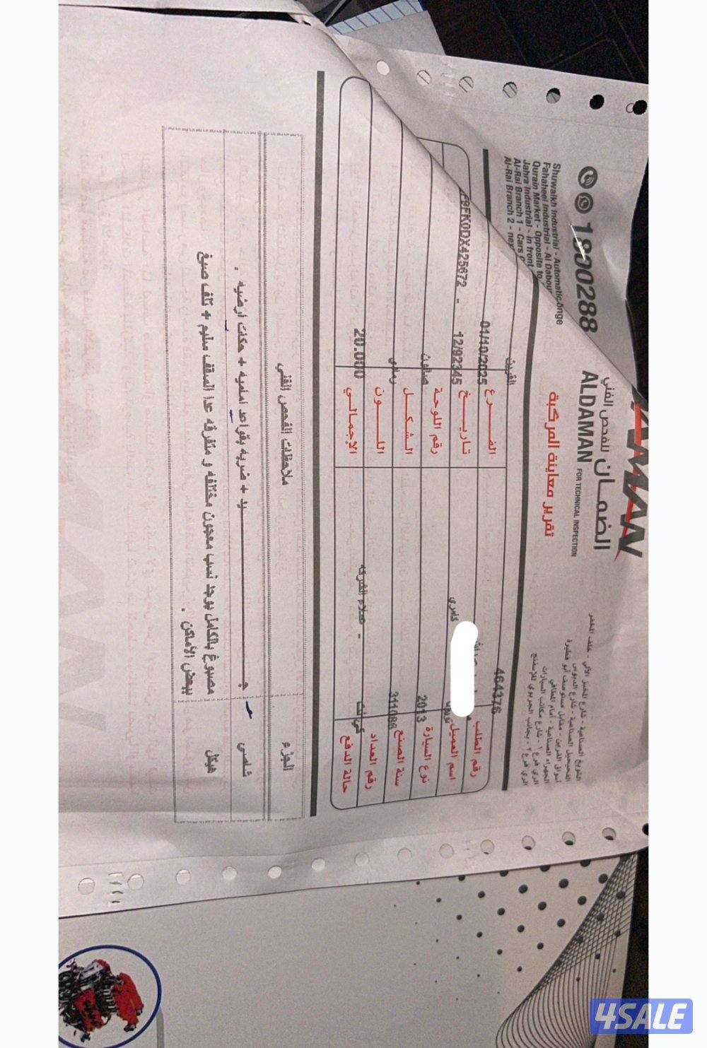 بيعة سريعة GLX 20136