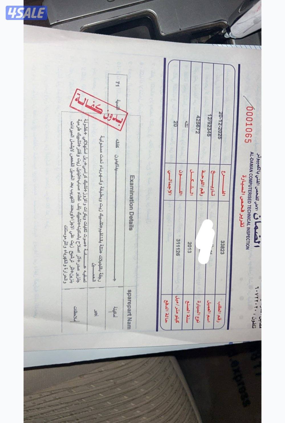 بيعة سريعة GLX 20137