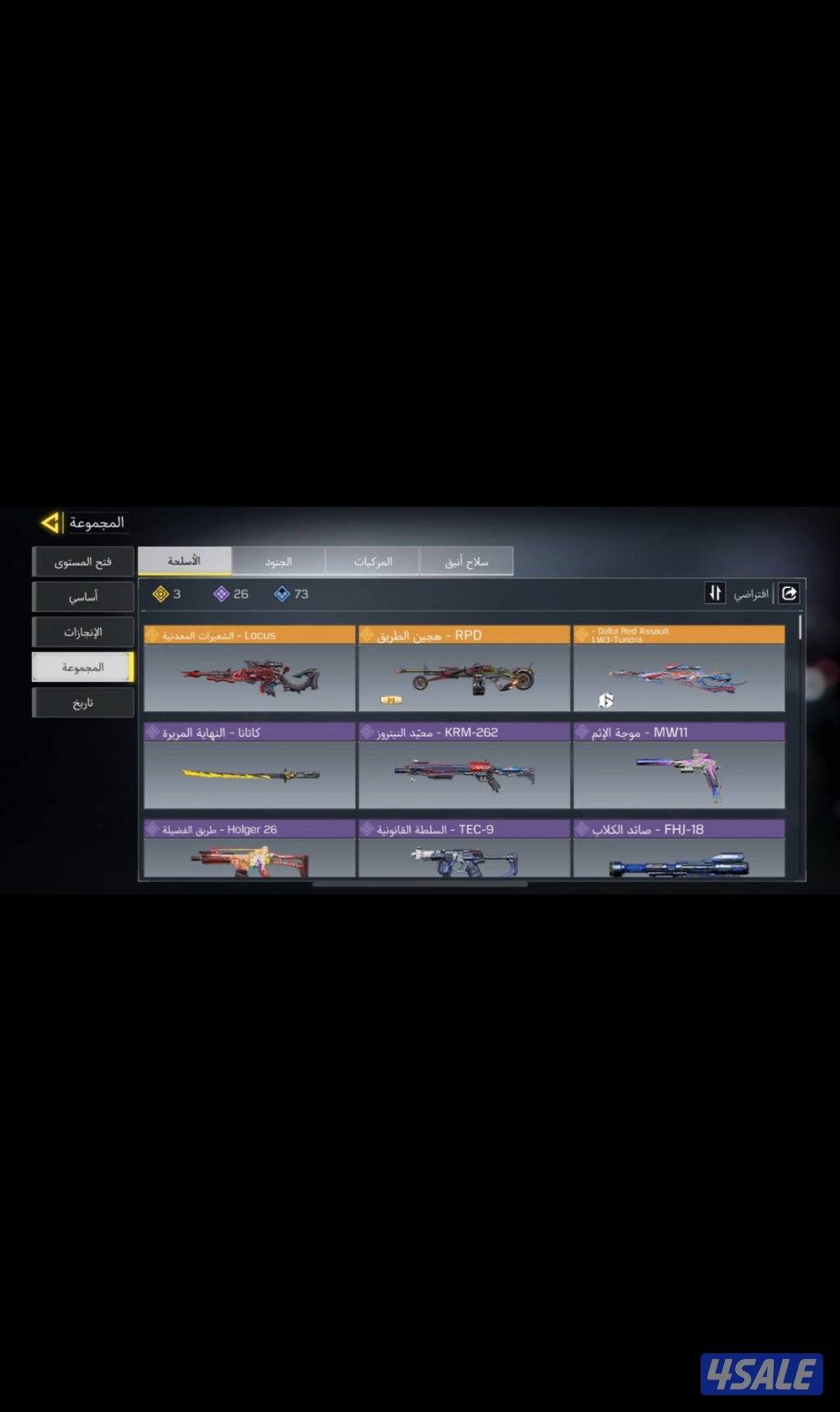 للبيع حساب كود أفريقي شات عربي مبطل الوان السنايبر كامله تصنيفه مكهرب1