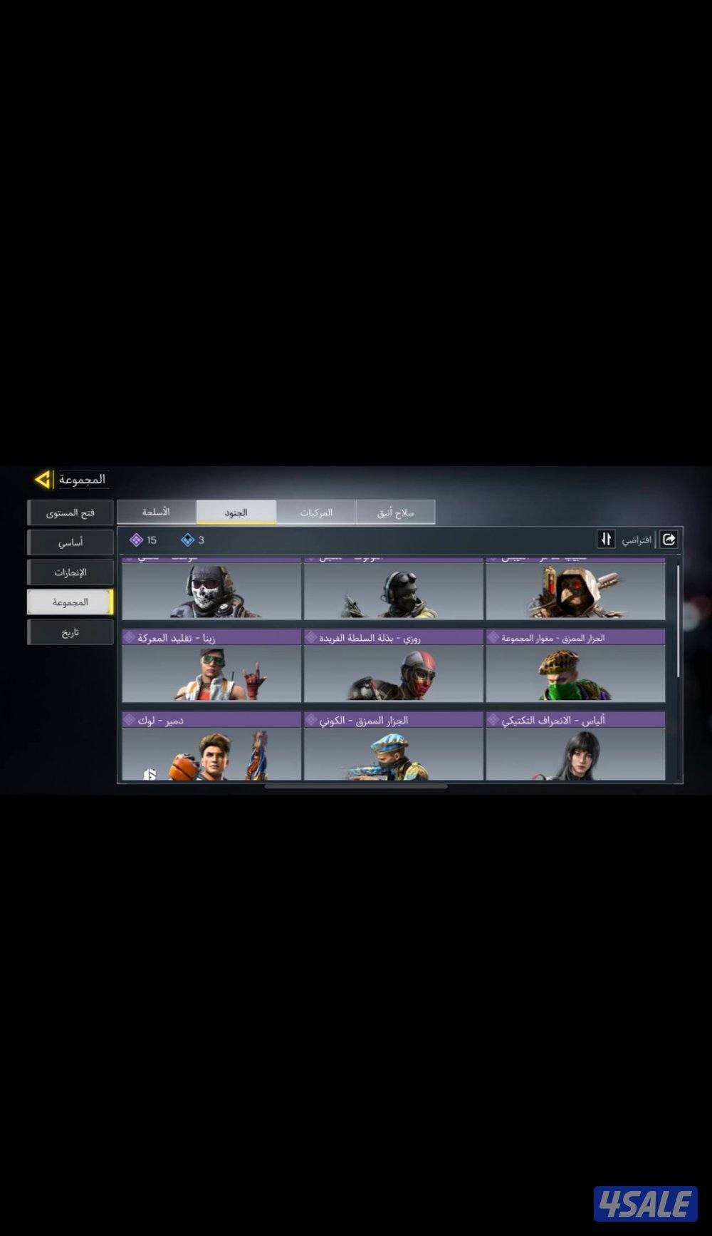 للبيع حساب كود أفريقي شات عربي مبطل الوان السنايبر كامله تصنيفه مكهرب2