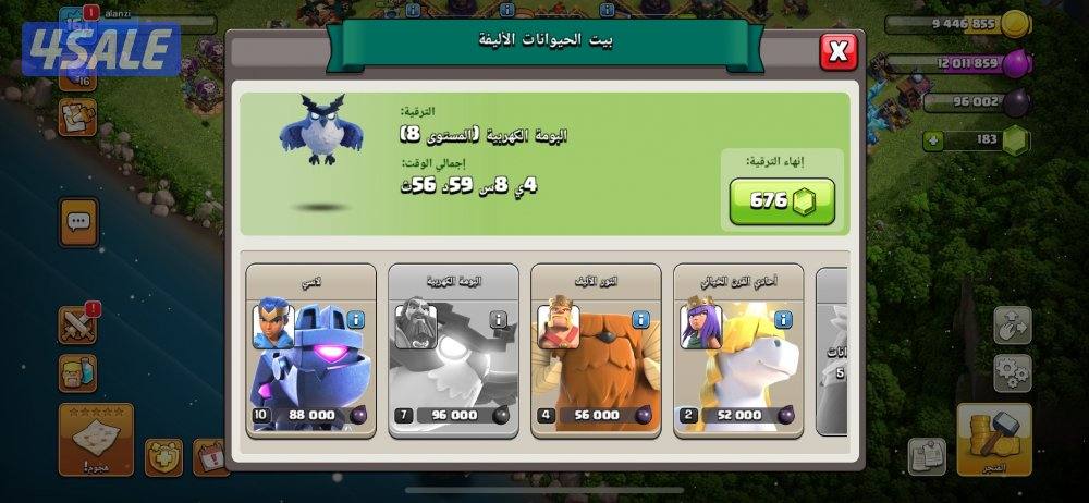 للبيع قرية كلاش اوف كلانس مستوى 1613