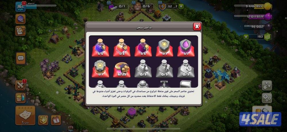 للبيع قرية كلاش اوف كلانس مستوى 1615