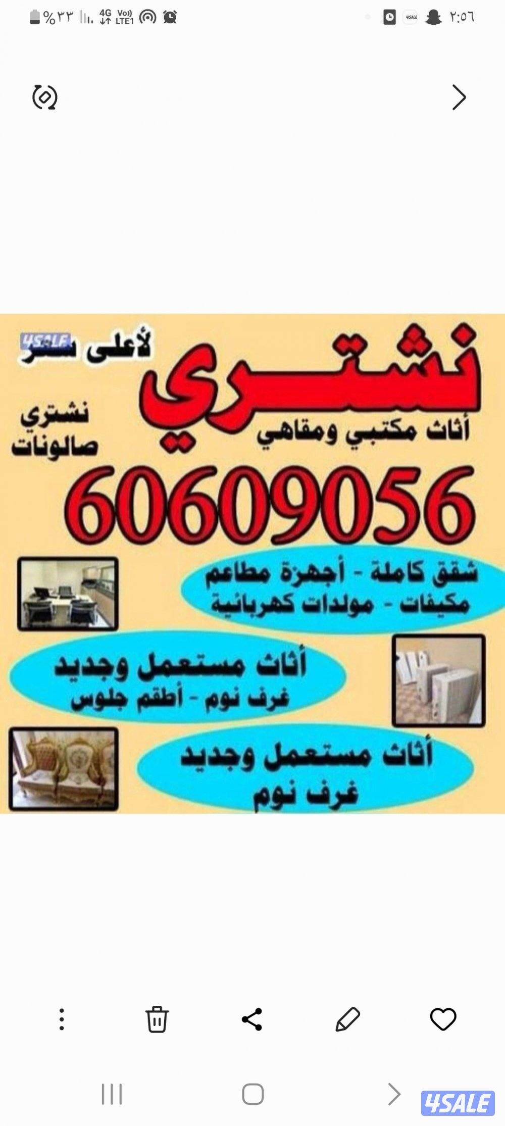 نشتري الاثاث المستعمل والمكيفات0